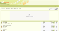 Desktop Screenshot of idnclub.com