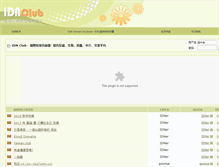 Tablet Screenshot of idnclub.com